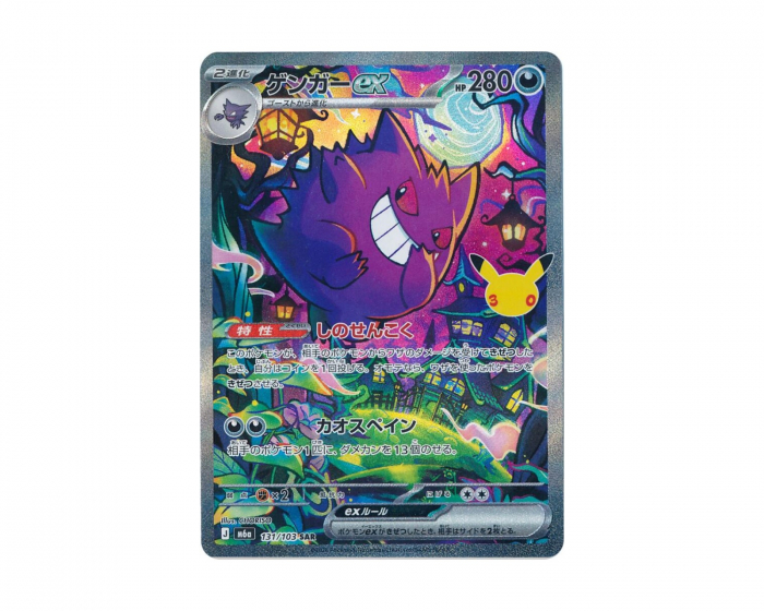 Pokémon Gengar ex 131/103 30th Celebration (Japansk)