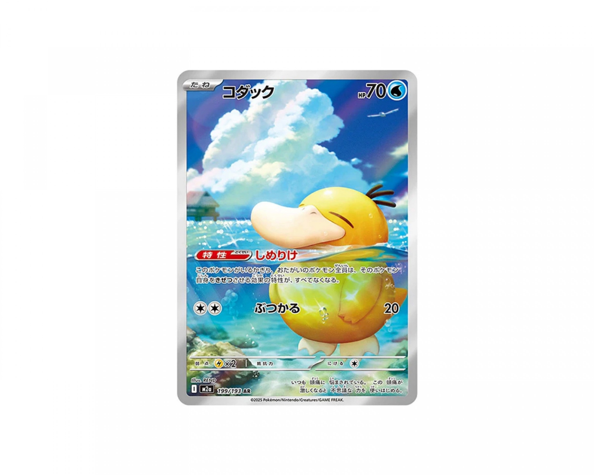 Psyduck AR 199/193 m2a Mega Dream ex