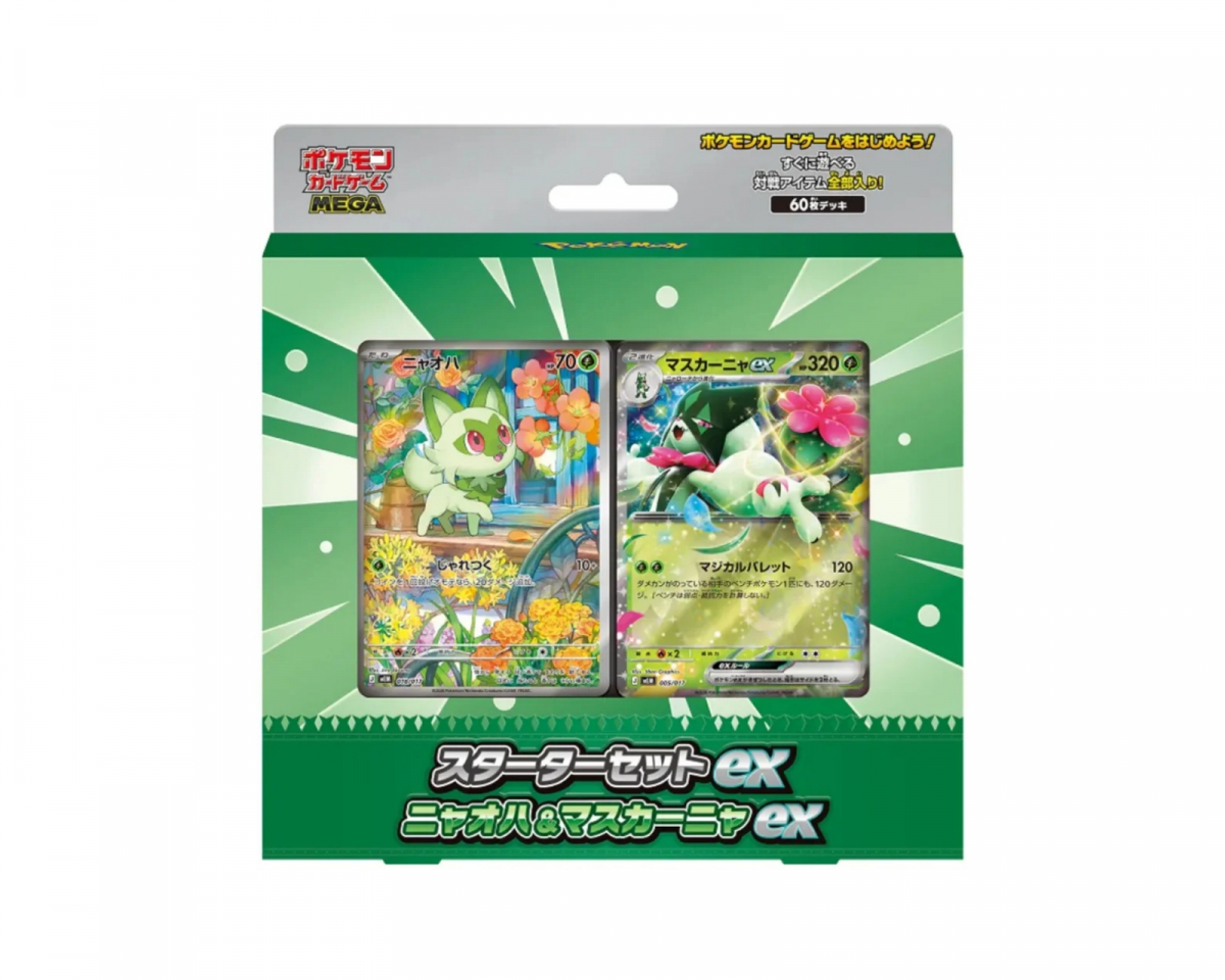 Mega Starter Set
