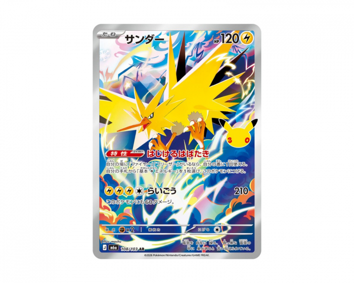 Pokémon Zapdos 108/103 30th Celebration (Japansk)