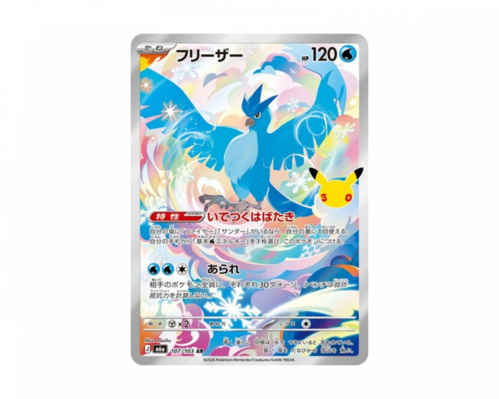  Articuno 107/103 30th Celebration (Japansk)