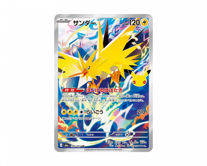  Zapdos 108/103 30th Celebration (Japansk)