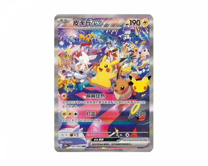  Pikachu ex 127/103 30th Celebration (Japansk)